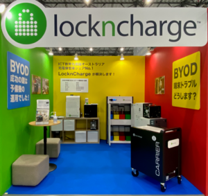 LocknCharge ブース EDIX東京2021